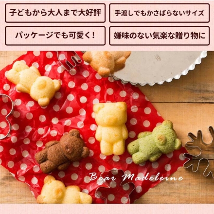 くまちゃんマドレーヌ6匹セット2箱