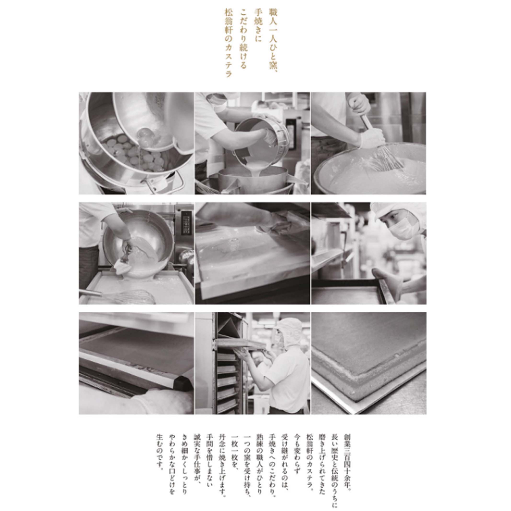 松翁軒カステラ・チョコラーテ・抹茶カステラ詰合せ カステラ・チョコラーテ・抹茶カステラ 各350ｇ（10切れ）