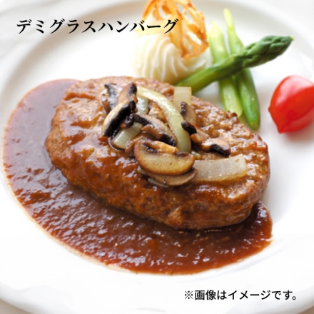 冷凍 黄木の米沢牛入りハンバーグセット Ａ デミグラスハンバーグ・イタリアンハンバーグ・和風ハンバーグ 各150ｇ（固形量105ｇ）×2