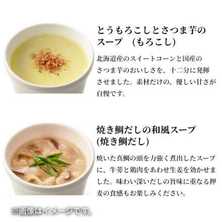 冷凍 人気のスープセット（5個）