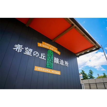 希望の丘醸造所 デイリービール3種