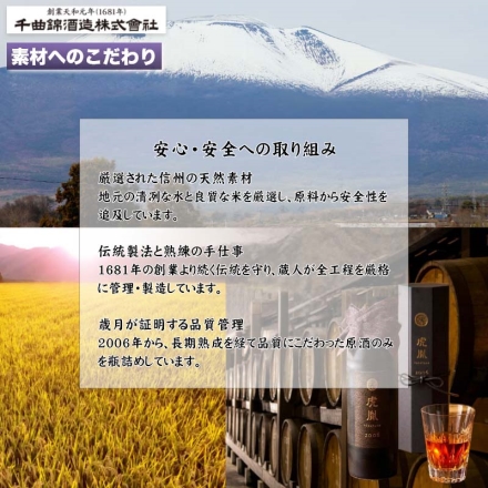 長期樽熟成酒虎胤－ＴＯＲＡＴＡＮＥ－ リキュール720mll