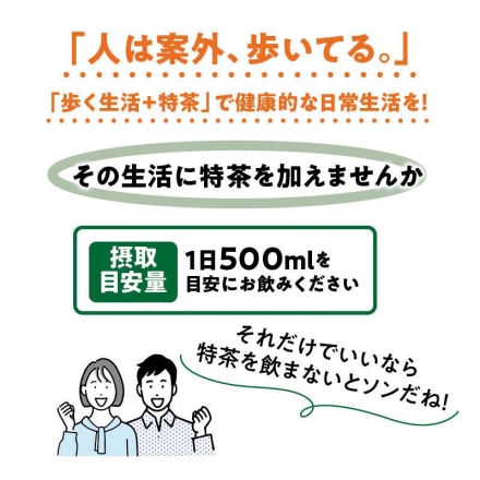 ＜サントリー＞特茶 ジャスミン 500ml×24