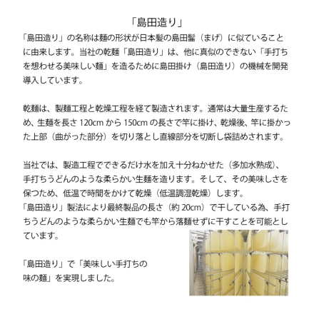お中元のし付き 埼玉名物うどんセット（6人前） 御中元 夏ギフト ギフト 贈答