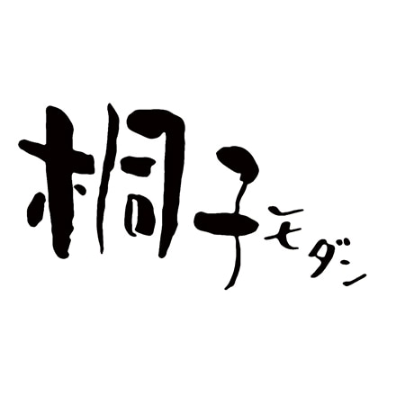 桐子モダン 桐米びつ 10kg用 1210004 1合マス付