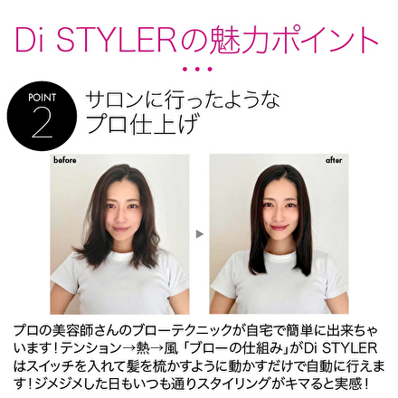 Di STYLER ブラシ型ヘアアイロンドライヤー KLH-D01 Di Mist1本セット