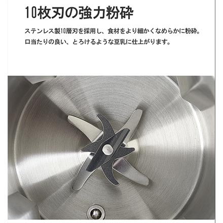 ON THE ON 豆乳メーカー ソイドリーム 750ml ホワイト