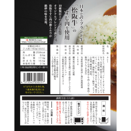 三大和牛 神戸牛・松阪牛・近江牛 牛すじスパイシービーフカレー 6食セット