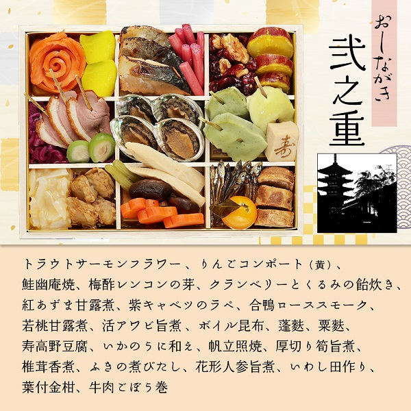 冷凍おせち3～4人前 京都祇園日本料理店『山玄茶』増田伸彦監修　和風おせち 山玄茶「招」三段重【販売終了日12月15日】