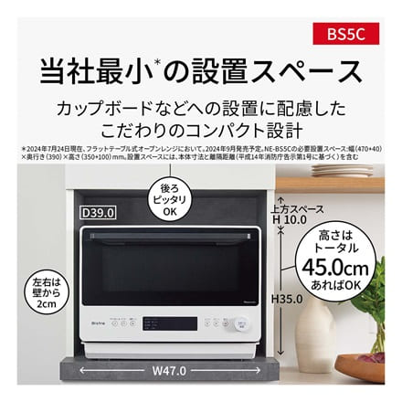 パナソニック オーブンレンジ ブラック NE-BS5C-K