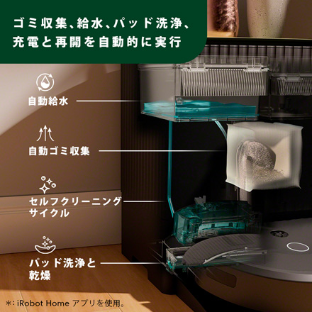 アイロボット ルンバ コンボ 10 Max ロボット + AutoEmpty 充電ステーション X055860