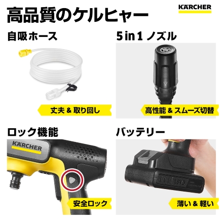 ケルヒャー モバイル高圧洗浄機 OC 5 ハンディ