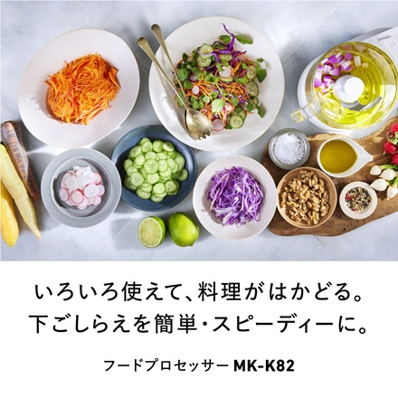 パナソニック フードプロセッサー MK-K82-W