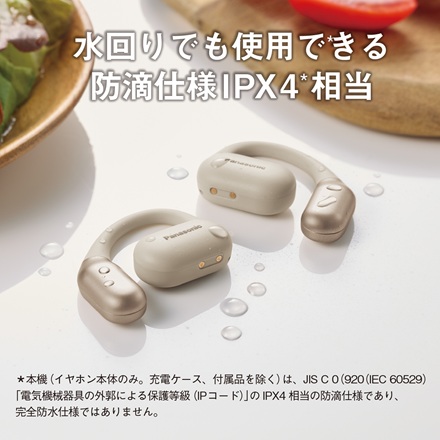 パナソニック デジタルワイヤレスイヤホン クリーム RB-F10D-C