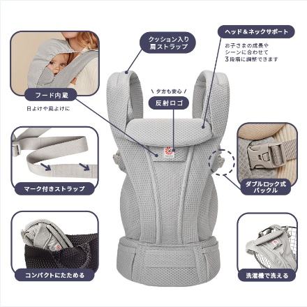 Ergobaby OMNI Deluxe Mesh グラファイトグレー