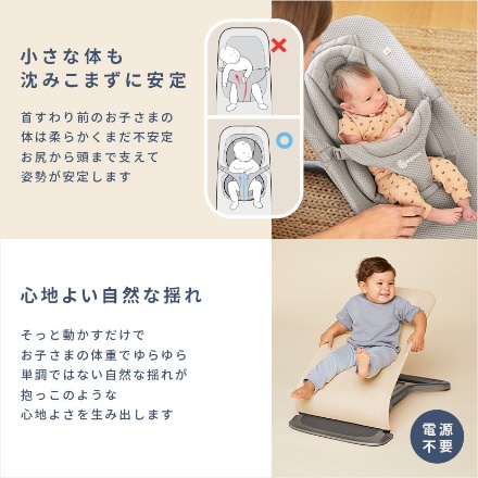 Ergobaby evolve バウンサー メッシュ クリーム