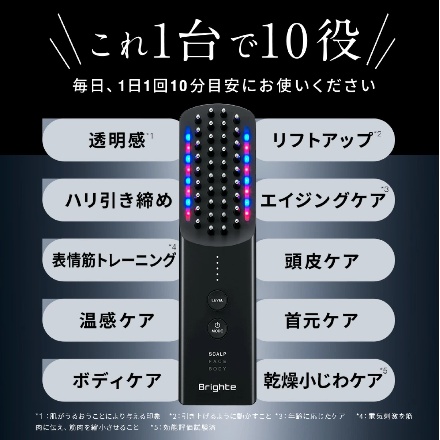 Brighte ブラシ型美顔器 ELEKI BRUSH+ ブラック BRT-FSB180