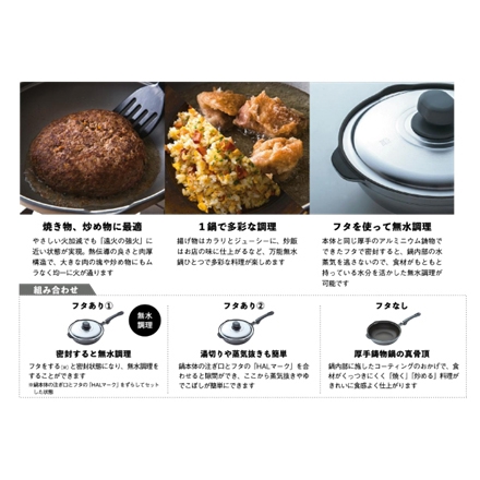 HAL万能無水鍋 2.8L/23cm