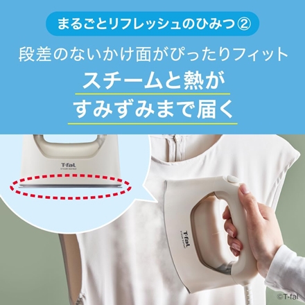＜ティファール＞スチームラフレ アイボリーホワイト