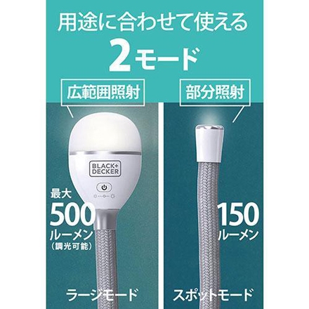 ＜BLACK+DECKER＞スネークライト
