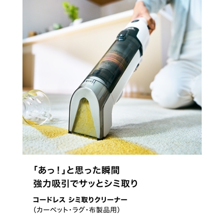 Shark StainForce コードレスシミ取りクリーナー HX100J