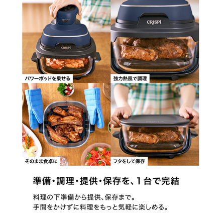 Ninja Crispi (クリスピー) テーブルクッカー FN101JGY