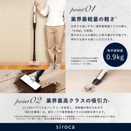 siroca 2way コードレススティッククリーナー レッド VCS-910(R)