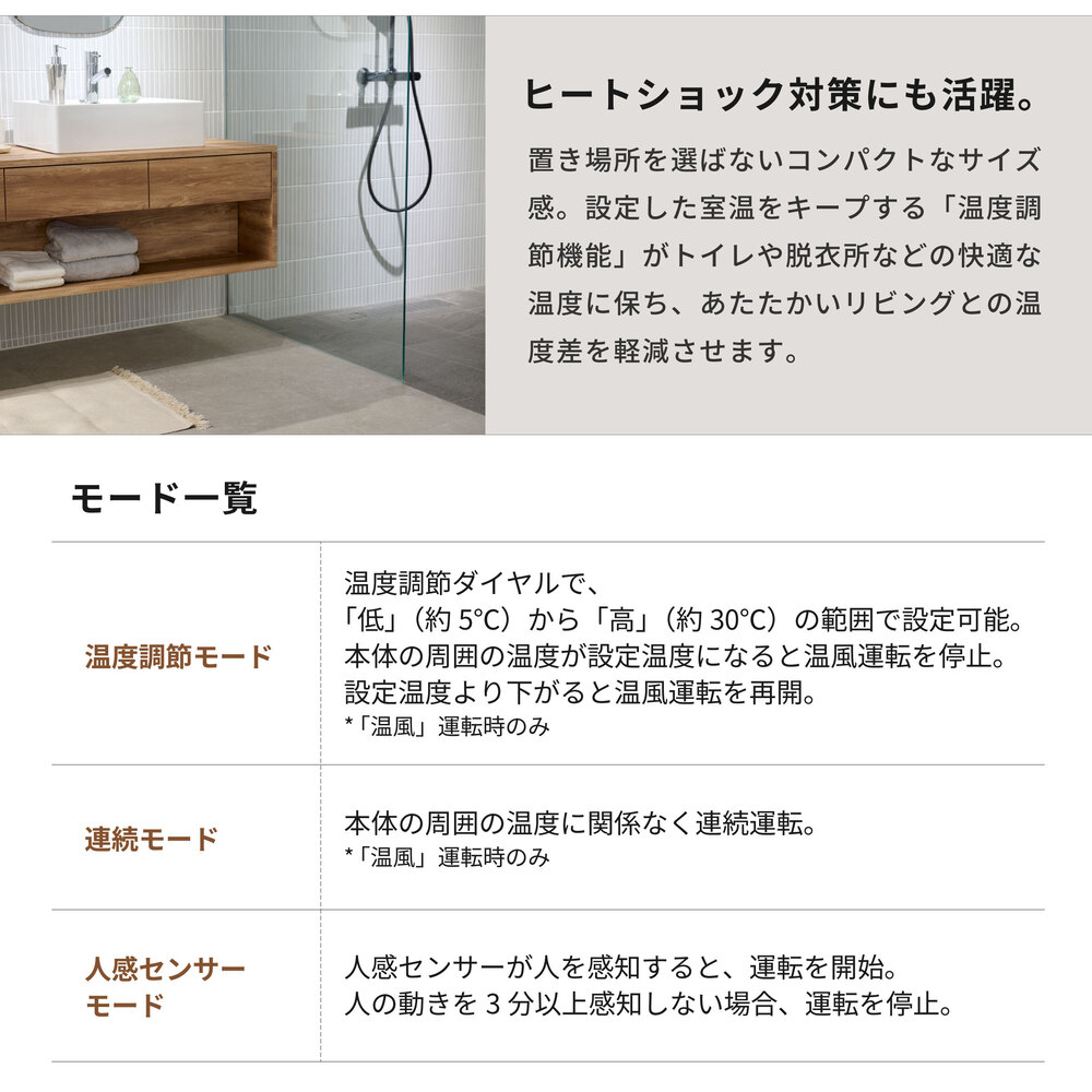 温度調節・人感センサー付き 足元ヒーター まめポカ SH-TC261