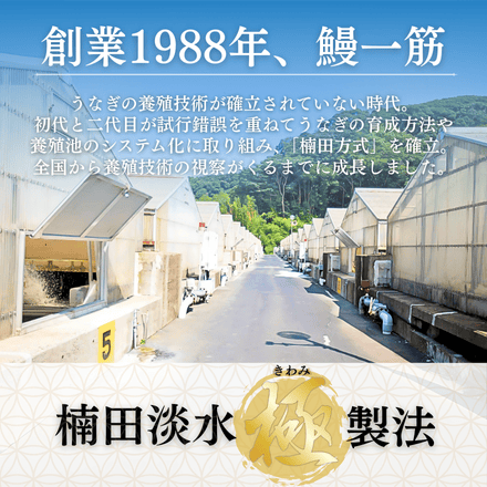 鹿児島県 楠田のきざみ うなぎ 70g×8袋