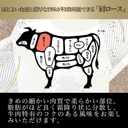 米沢牛 焼肉用 A4 A5 焼肉用 霜降り肩ロース 400g 2～3人分