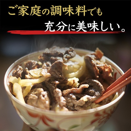 熊野牛 牛丼の具 5食セット