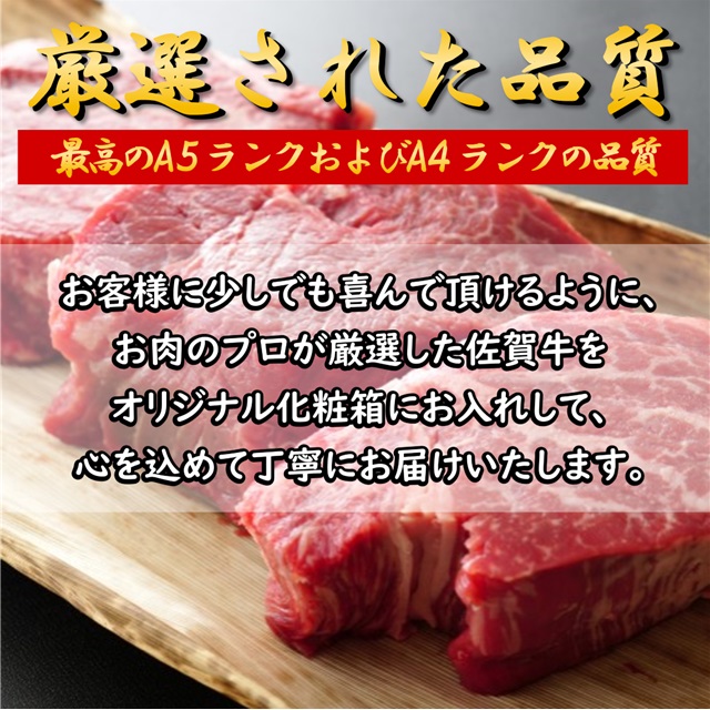 艶さし 佐賀牛 A4～A5 焼肉用 500g