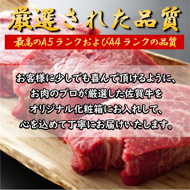 艶さし 佐賀牛 A4～A5 モモ ステーキ 約1.5kg (100gx15p)