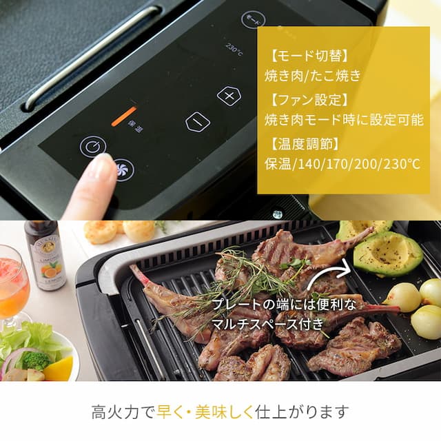 山善（YAMAZEN）　煙の少ない焼肉グリル XGRILL PREMIUM（極のたこ焼きプレート付）