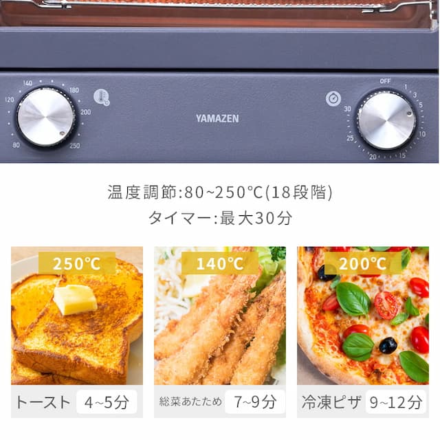 山善（YAMAZEN）　オープントースター(OPEN TOASTER)