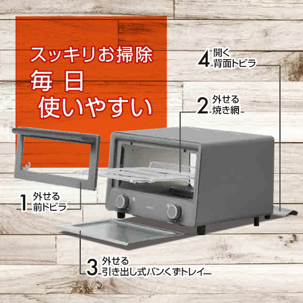 山善（YAMAZEN） スチームオープントースター 4枚 Steam Open Toaster