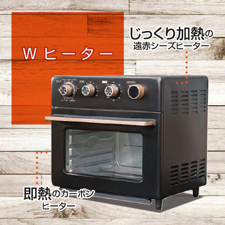 山善（YAMAZEN） コンベクションオーブン Grill Partner 13L 遠赤外線エアフライヤー