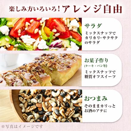 【こだわりの4種】国産黒豆入り ミックスナッツ 贅沢4種 380gくるみ アーモンド カシューナッツ