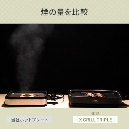 山善（YAMAZEN） ホットプレート 3枚組 平面 波型　YHP-TX130(B)