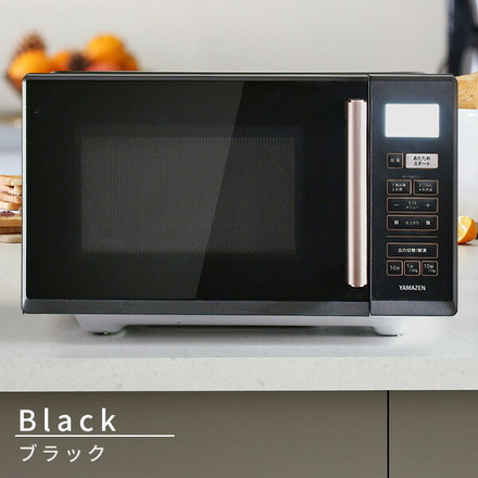 山善（YAMAZEN） 電子レンジフラットテーブル23L ヘルツフリー YRV-F230(B)