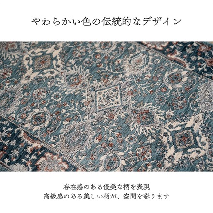 ウィルトン織りインテリアマット アルスラーン 60×95cm ネイビー