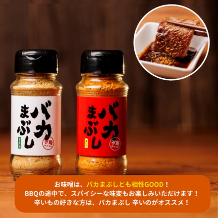 究極の焼肉のタレ バカびたし 220ｇ x 1本