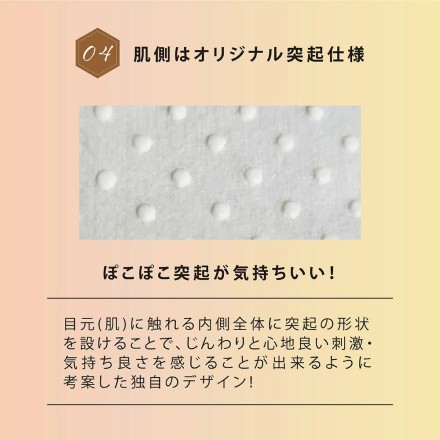 お疲れ様ですホットアイマスク ラベンダー 10枚入