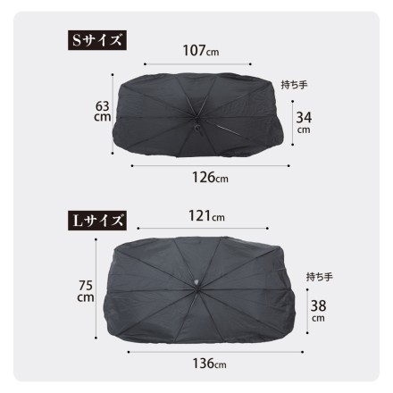 パッと開くUVカーサンバイザー Sサイズ