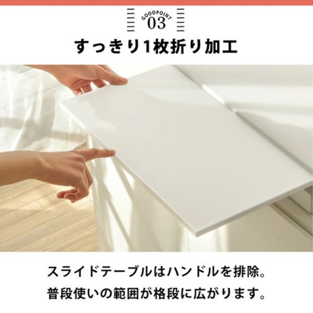 キッチン家電下 引き出し& スライドテーブル ホワイト