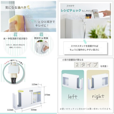 キッチンサイド調味料ストッカー ホワイト 右開き