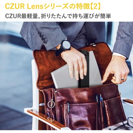 レシートまとめて取込 CZUR 1台3役スマートスキャナー Lens Pro Windows&MacOS対応