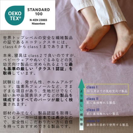 播州織あったか起毛フィットシーツ シングルサイズ くるみ
