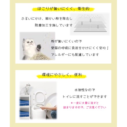 Petifam 猫砂エンドウさん 6L×6袋セット 緑茶