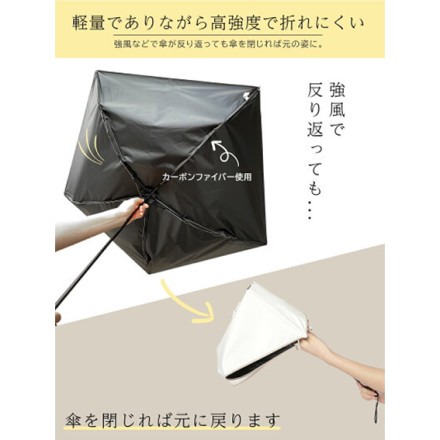 超軽量 晴雨兼用日傘 バイカラー ベージュ×ブラック